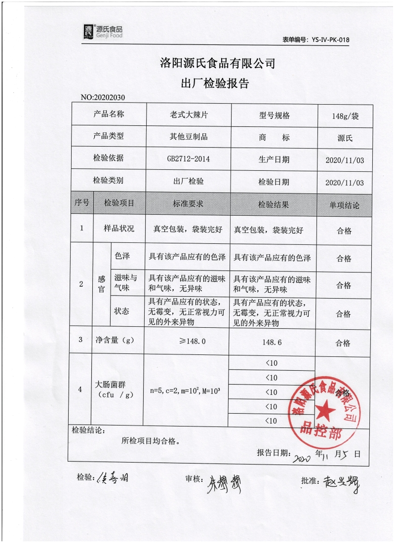 老式天天5G天天爽网站出厂检验.jpg